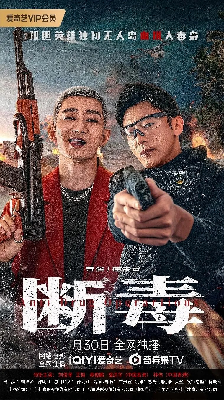 anti drug operation 2025