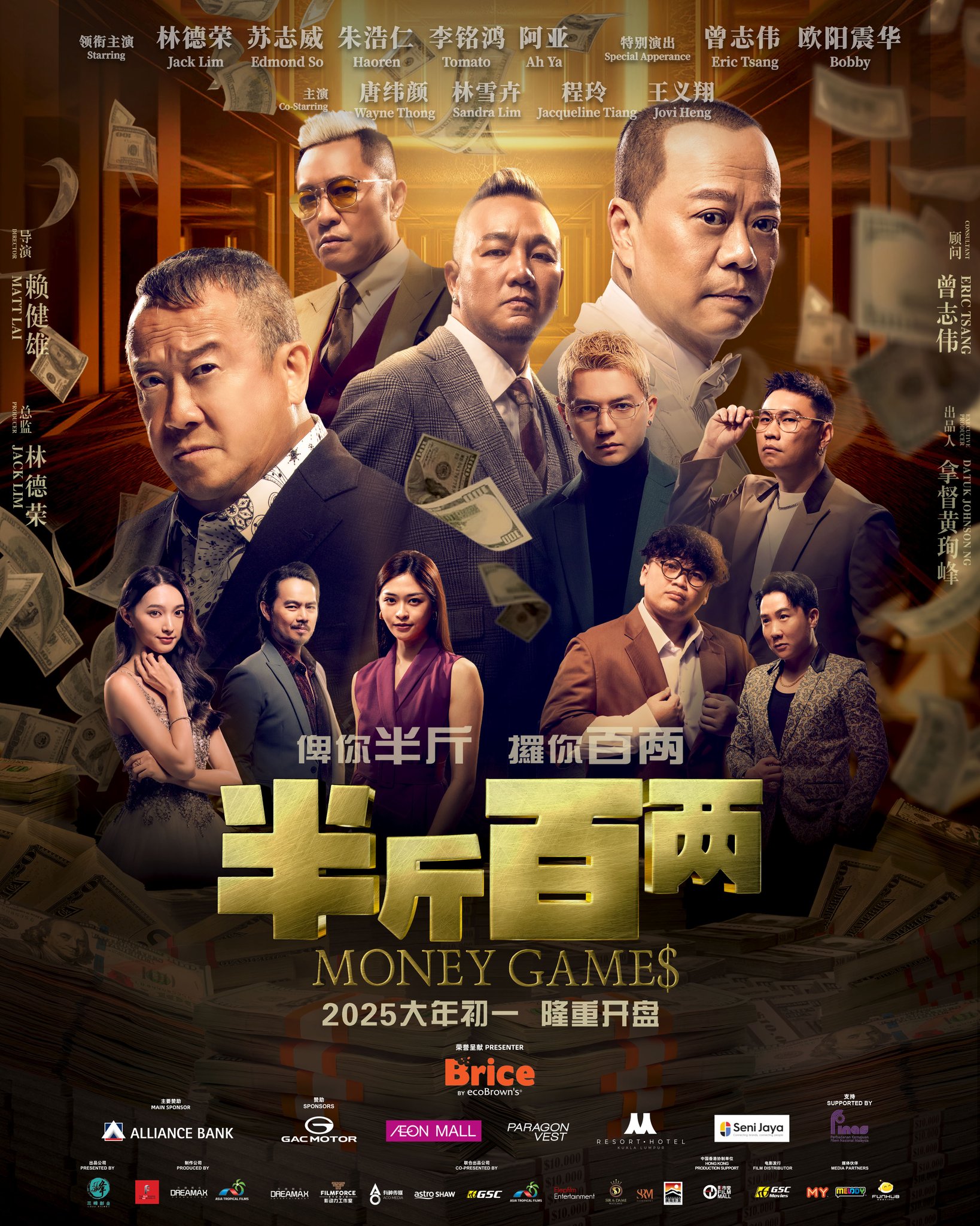 money games (2025)